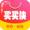 买买侠app下载2021最新版 