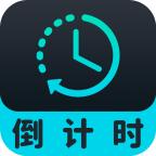 待办计时器