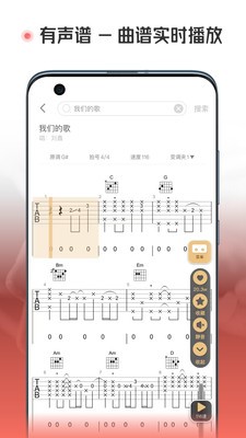 火听翻谱器  v1.5.8