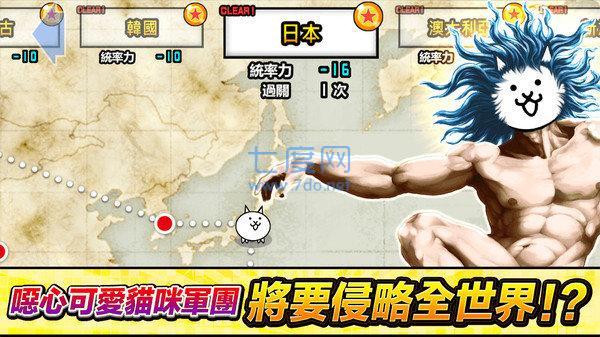 猫咪大战争魔改版 v11.1