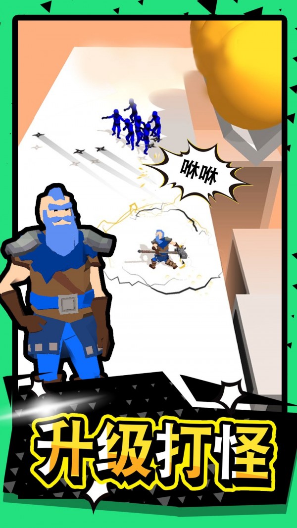 C位大乱斗 v1.0.1