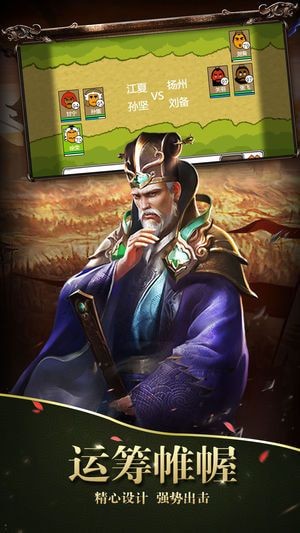 三国吞食霸业 2024-06-25 15:08