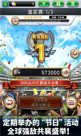 实况王者集结2021 v2.2.0