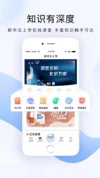 新华网最新截图0