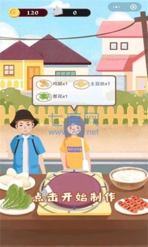 我的煎饼摊儿