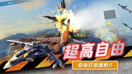 现代战机3D v3.1.5