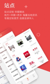中国新闻网 v2.0.5