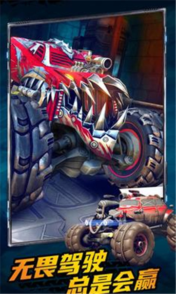 火箭赛车竞技场中文最新版