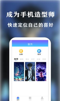 魔力壁纸  v1.1.0