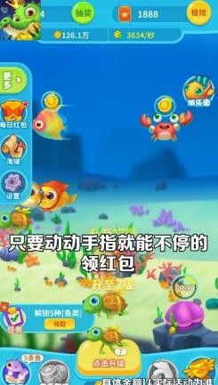 爆赚水族馆  v1.0.2