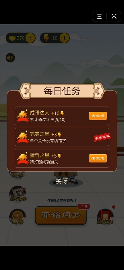书童中状元