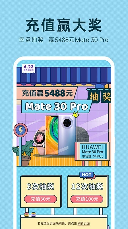 荣耀阅读  v8.1.6.301
