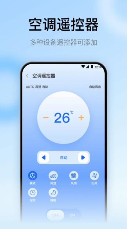 电视空调遥控大师 v3.6.0510