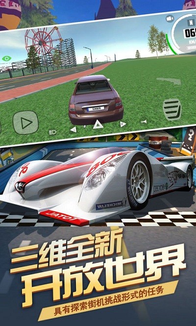 汽车模拟器2019  v1.23