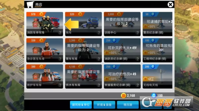 紧急任务HQ汉化版 v1.1.0 最新版