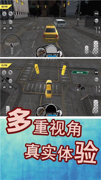模拟城市出租车  v1.0.4