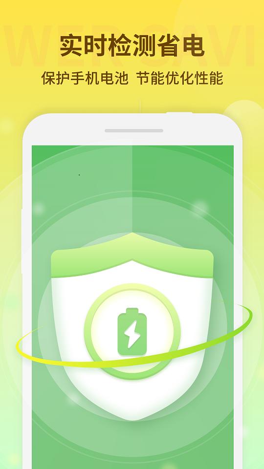 节能清理大师 v1.0.0