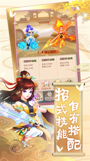 西天神游录礼包版免费版截图2