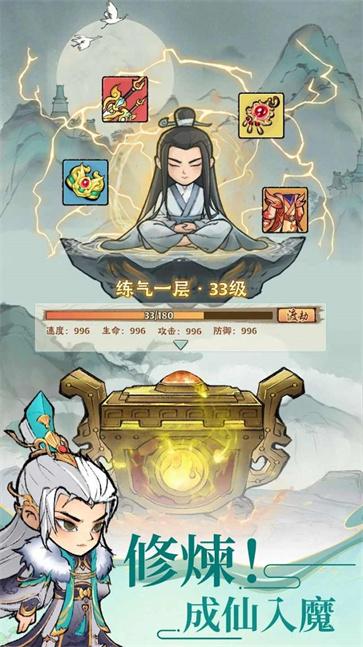 小小仙尊  v1.0.8