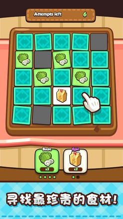 美食小厨神1.15.5 2021-05-23 13:39