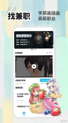 小白画漫画 v1.0.4