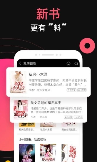 蜜桃小说  v5.41