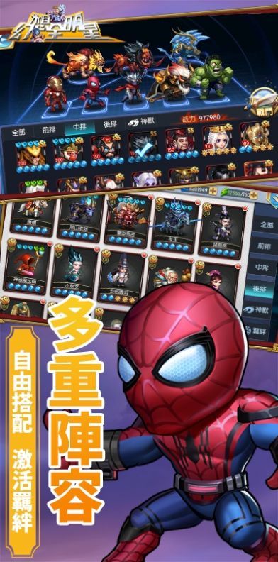 突破次元壁手游官方版图片1