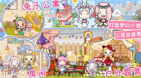 托卡全新世界  v1.0