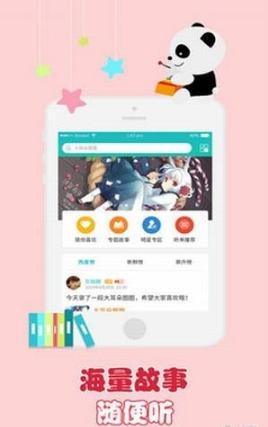 熊猫故事 v5.1