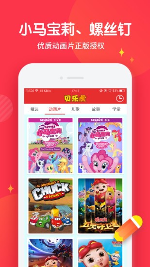 儿歌故事社  v1.02