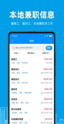 阿拉招聘 v1.0.0