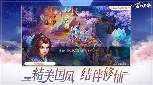 梦幻神宠官方最新版网页版截图2