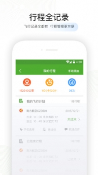 航旅纵横 v3.1.5