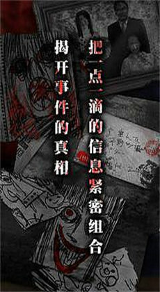 怨宅2零之章完整版 v3.0.4.0