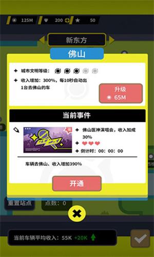 收费站模拟器截图0