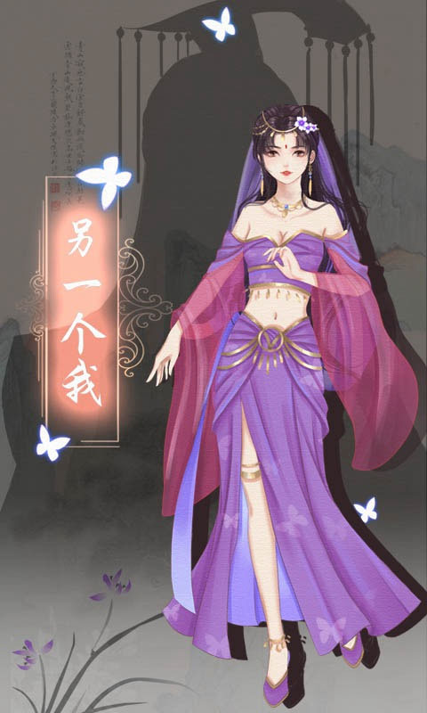 另一个我3小家碧玉官方版 v3.0