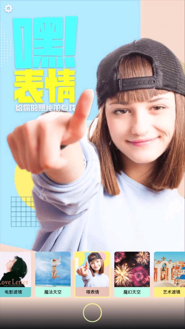 黑咖相机  v2.4.9