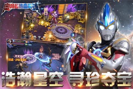 奥特曼热血英雄 v3.1.0