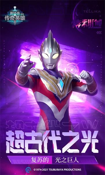 4399奥特曼传奇英雄  v15.0.2