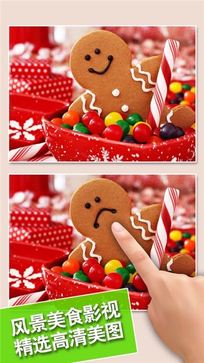 最强找茬 v10.2 安卓版