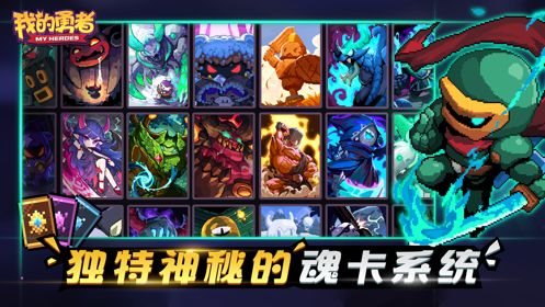 我的勇者世界官方正版免费下载安卓版地址  v4.1.2