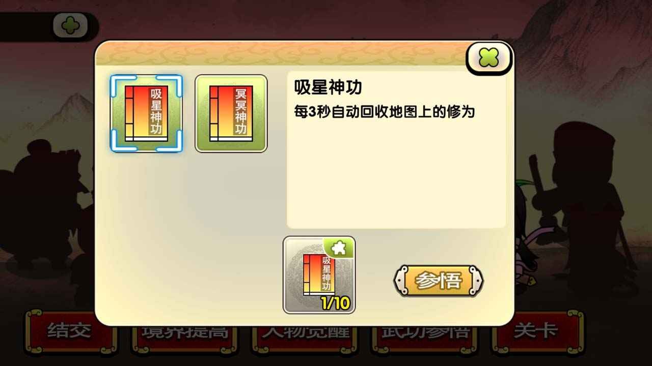 江湖群侠记无限元宝 v1.0