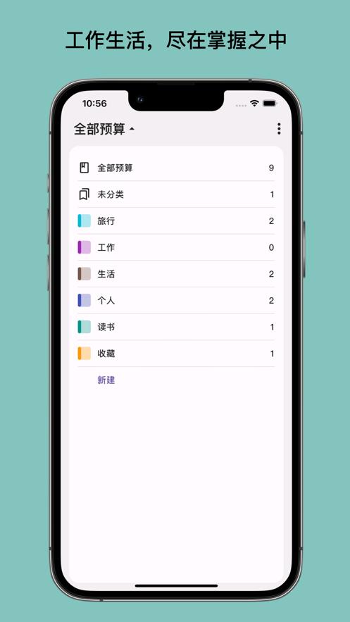 预算笔记  V 1.0