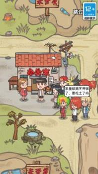 破产厂长逆袭记 v3.0.5