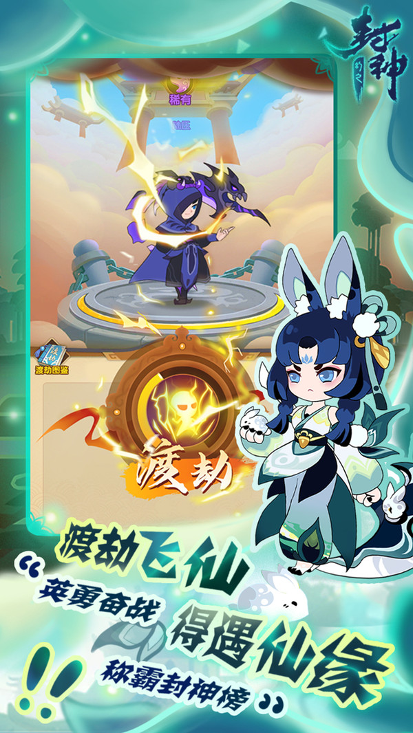 幻之封神青天尘录手游官方安卓版  v5.0.3