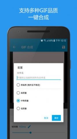GIF Helper动图制作APP官方版 截图0