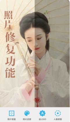 让照片动起来的软件最新版图片1