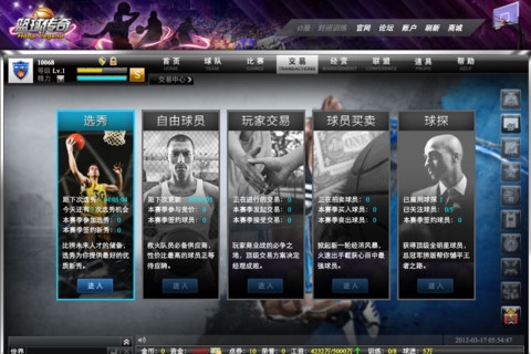 篮球全明星 v3.1.5