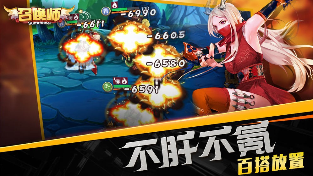 召唤师 v3.0.1.21