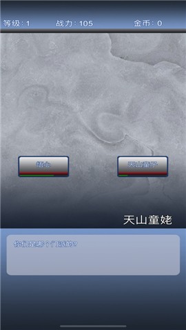 修真语录 V 1.0